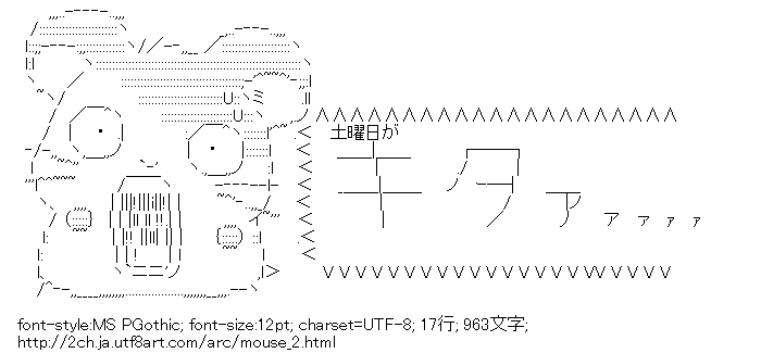 アスキーアート貼って行こう part2