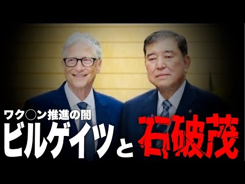 【自民党が日本を滅ぼす】容赦無く突き進む石破茂！日本政府の税金の使い道が本当にヤバい！