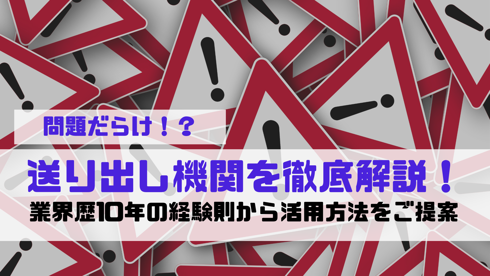 送り出し機関は問題だらけ？認定要件や選び方を徹底解説します！｜Jinzai Plus - 外国人採用のお役立ちメディア