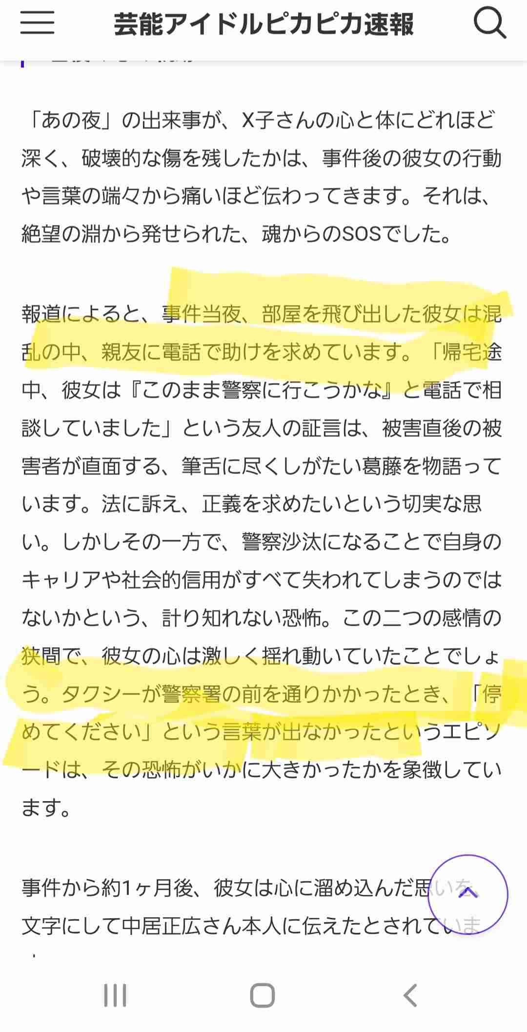フジテレビが組織再編　アナウンス室の独立など　中居氏問題受け