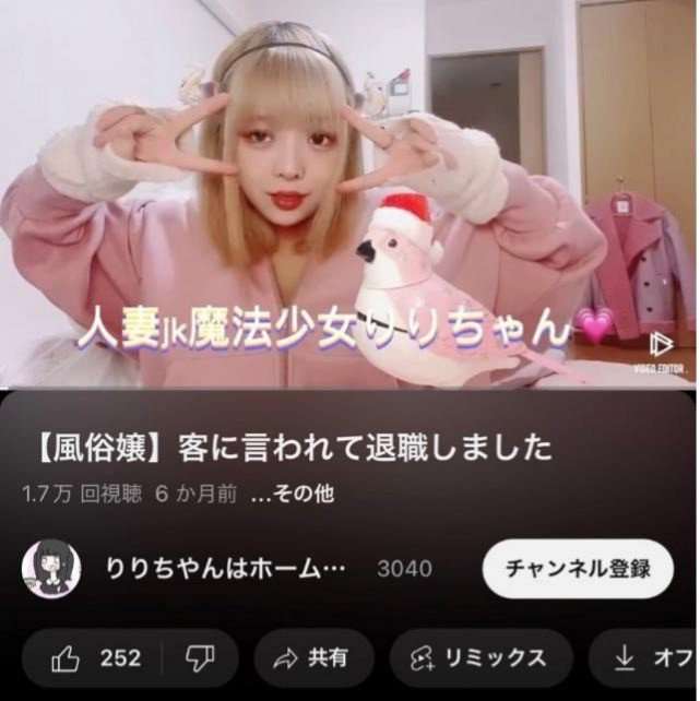「てゆーか！ 求刑13年！！ やばすぎでーす！！」頂き女子りりちゃん“懲役13年、罰金1200万円”求刑は重いのか「ホストを刺しちゃった女のコが羨ましい」と語った事情