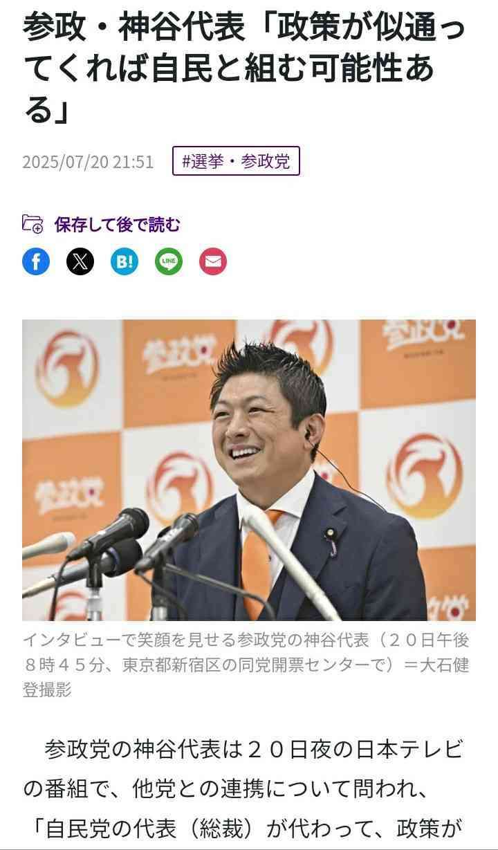 自民・麻生最高顧問が参政・神谷代表と会談　党運営などめぐり神谷氏が麻生氏に相談…神谷氏の知人通じて実現