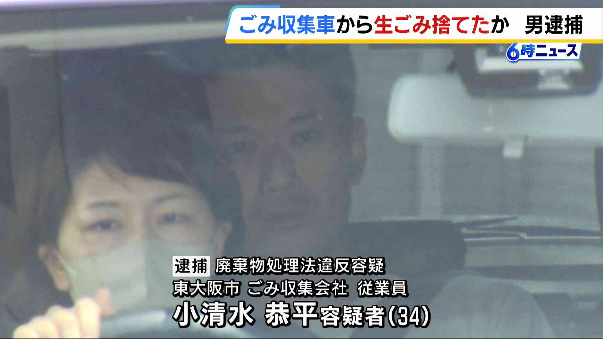 「ごみ回収して出た残飯の汁を道路に流しました」側溝に生ごみ捨てた疑いの男「5回以上流した」余罪を追及