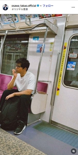 大沢たかお、“ほぼ変装なし”電車移動ショットに衝撃の声「遭遇したい」「オーラ隠せてない」