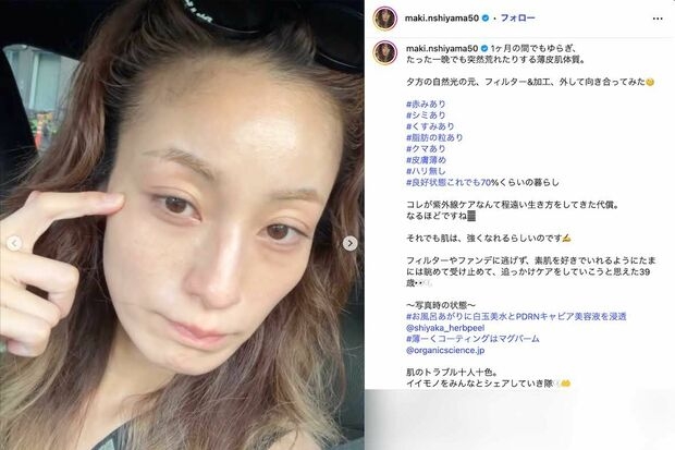 西山茉希、加工一切ナシの“本気のすっぴん”披露で「さすがに年相応」「好感持てる」39歳のリアルが賛否