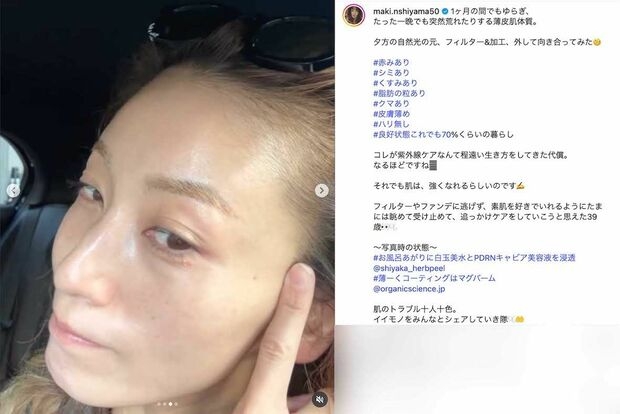 西山茉希、加工一切ナシの“本気のすっぴん”披露で「さすがに年相応」「好感持てる」39歳のリアルが賛否