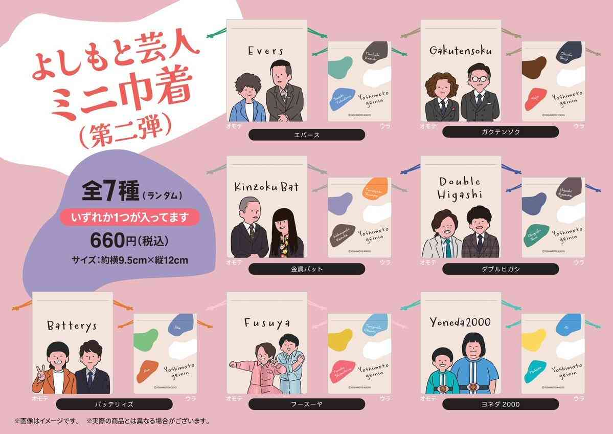 【芸人】金属バット好きな人