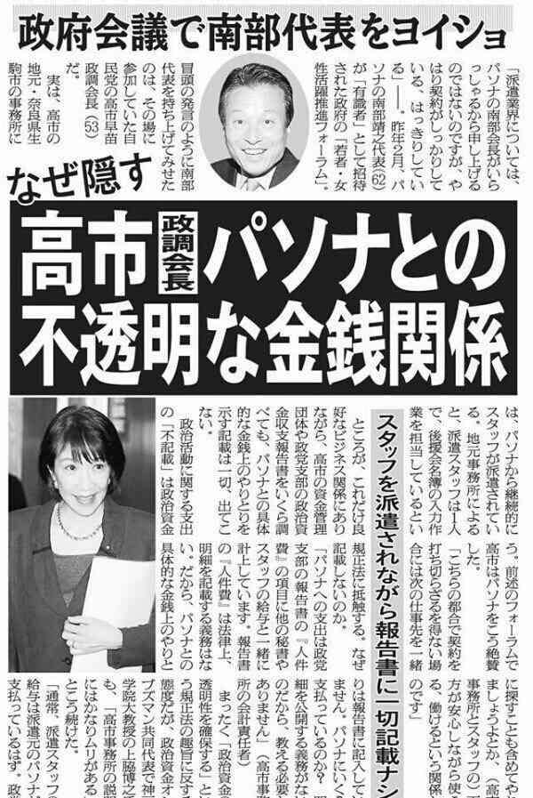 自民・麻生最高顧問が参政・神谷代表と会談　党運営などめぐり神谷氏が麻生氏に相談…神谷氏の知人通じて実現