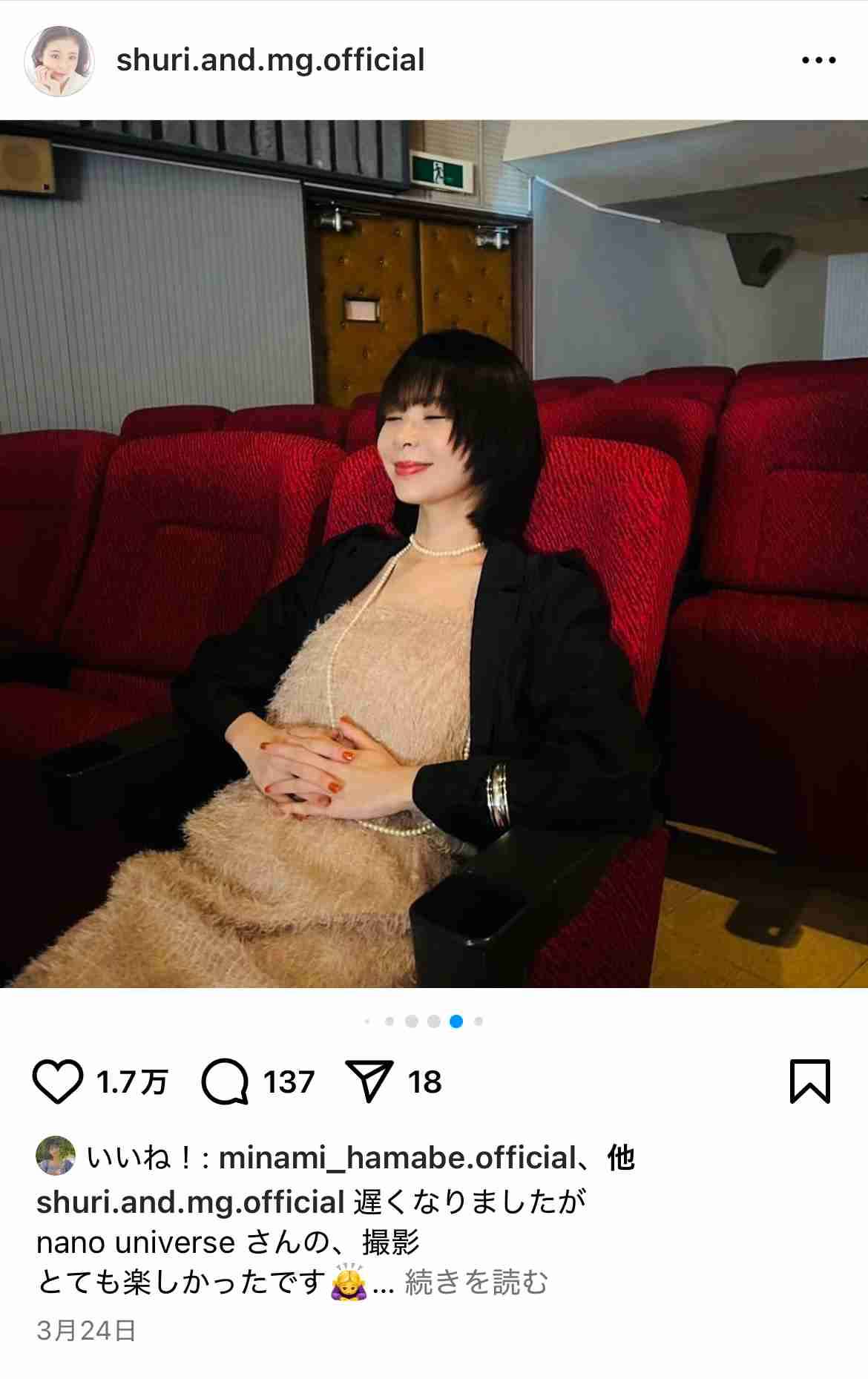 伊藤蘭、娘・趣里の結婚を祝福「心からおめでとう 母はずっと見守っていました」 親子2ショット写真添える