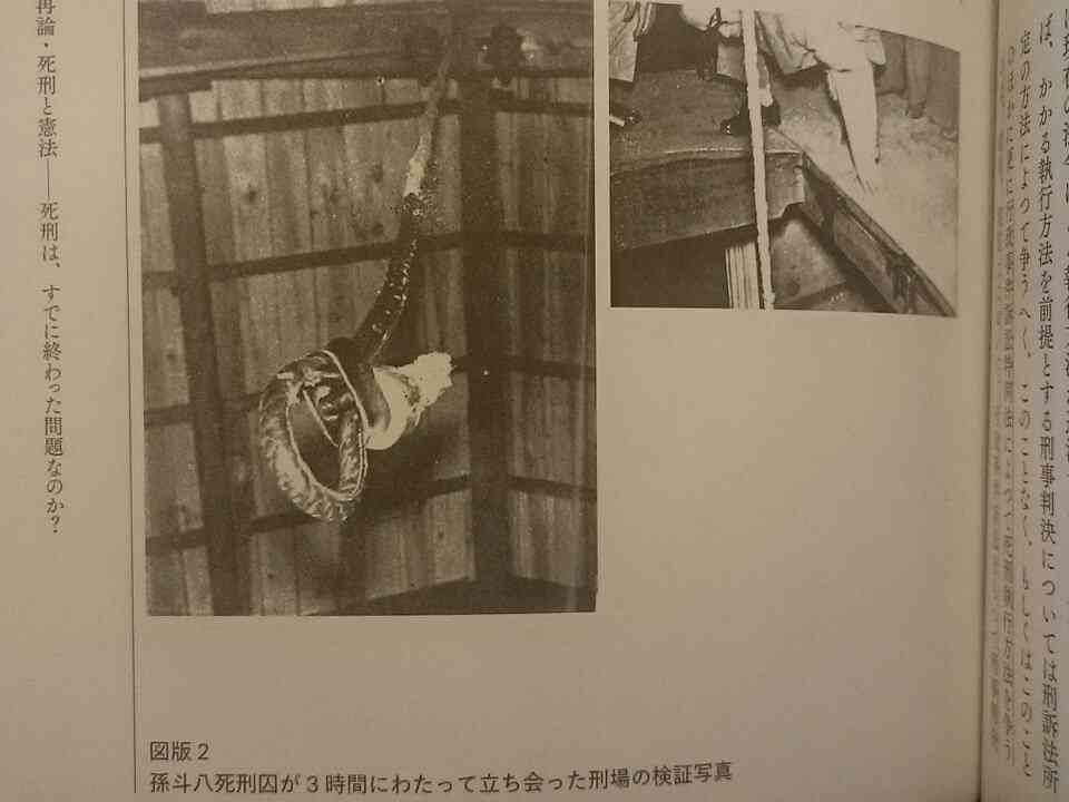 「絞首刑が残虐でないと言うなら」 死刑囚3人が国に出させたい文書