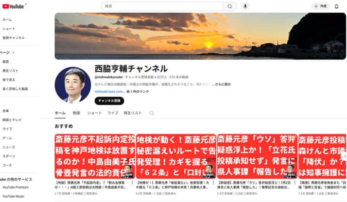 「兵庫県の問題を見過ごしたら日本がおかしくなる」YouTuberになった元テレビ朝日法務部長が「235日間ぶっ続けで」斎藤元彦知事を批判し続けるワケ