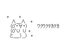 アスキーアート貼って行こう part2