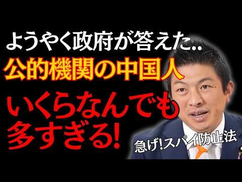 【サイレント・インベージョン】中国「国防動員法」のリスクを無視する日本政府 神谷宗幣の警告 日本の研究機関、中国籍職員が44%