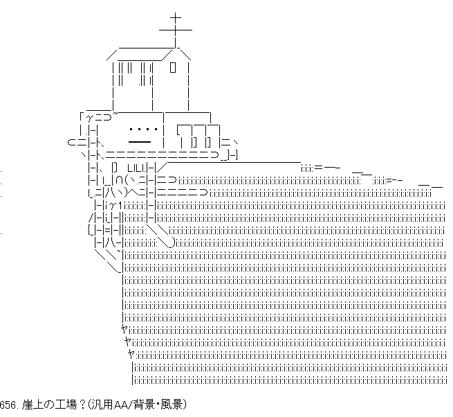 アスキーアート貼って行こう part2