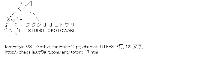 アスキーアート貼って行こう part2