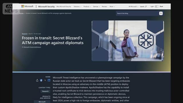 ロシア　在外公館にサイバースパイ　マイクロソフトが指摘「去年から継続」（テレビ朝日系（ANN）） - Yahoo!ニュース