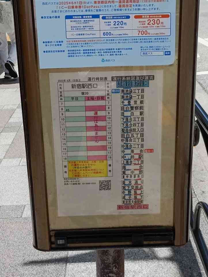 田舎のバス不便過ぎる問題