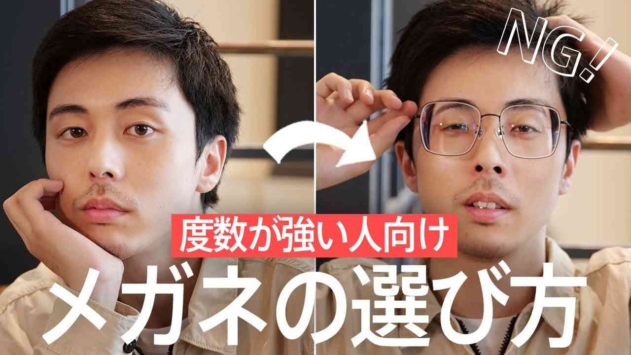 女性が男性に求める｢清潔感｣の正体とは…結婚できない男性ほどかけている｢一発アウト｣のメガネの形
