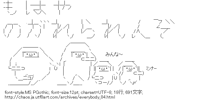 アスキーアート貼って行こう part2