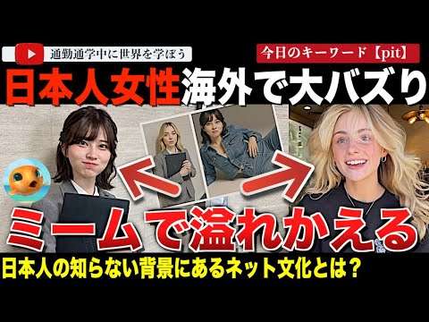 Xの三銃士爆誕！荒木佐保里って誰だ？イーロンマスクも参戦しミーム大量発生！？海外で大バズりした日本人女性が次のフェーズに突入！このバズりが発生する背景には海外のネット文化があった