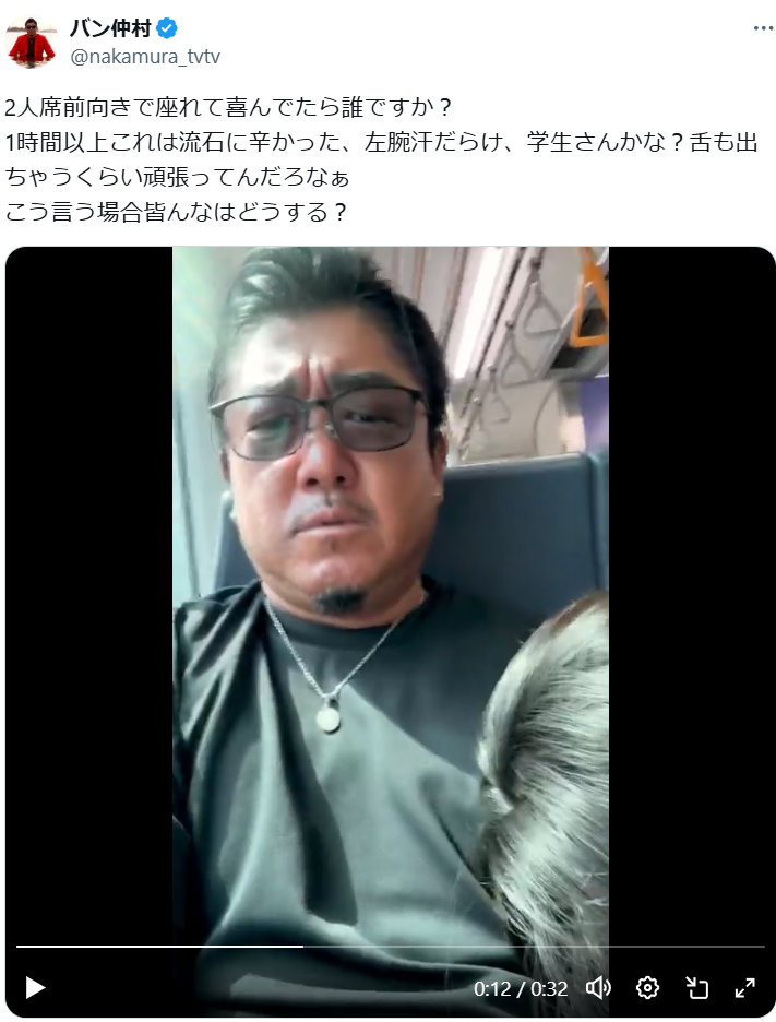 バン仲村、電車でまさかの“被害” 1時間以上耐えて「流石に辛かった」…「度胸すげぇ」とファン仰天