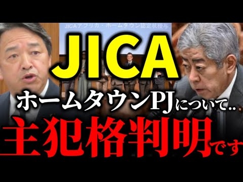 【JICA】アフリカホームタウン計画の恐ろしい実態..日本版USAIDと称されるJICAの狙いとは..【石破政権 アフリカ BBC ガーナ ナイジェリア タンザニア モザンビーク 木更津 TICAD】