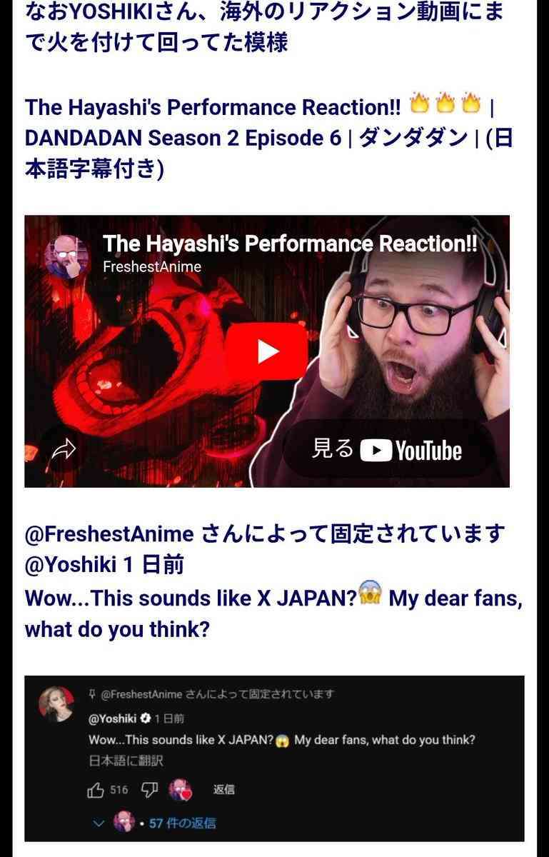 YOSHIKI アニメ「ダンダダン」について「怒ってない」　寝ぼけて書き込み明かし「反省しています」