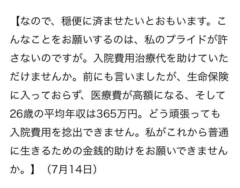 フジテレビが組織再編　アナウンス室の独立など　中居氏問題受け