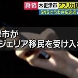 >>1外国人の移民推進しながら日本人に対しては憲法改正で基本的人権を削除しようと... | ガールズちゃんねる - Girls Channel -