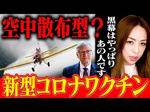 カナダで開発中…恐怖の空から降るワ〇チン？