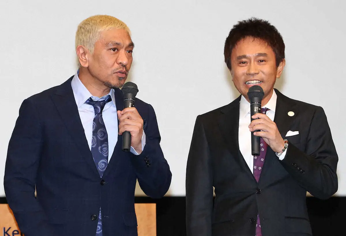 「ダウンタウンチャンネル」11・1開始発表にファン歓喜「絶対登録する」「楽しみ」「マジか」