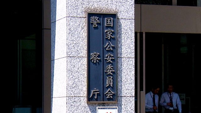 【速報】「外免切替」手続き厳格化を決定　短期滞在者の切替不可能に　警察庁（日テレNEWS NNN） - Yahoo!ニュース