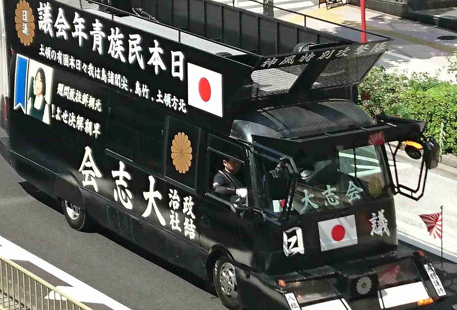 「×」日の丸で参政党の演説に抗議→梅村みずほ氏「悲しき日本の異常な現状」と嘆き「国旗損壊罪」必要と説く