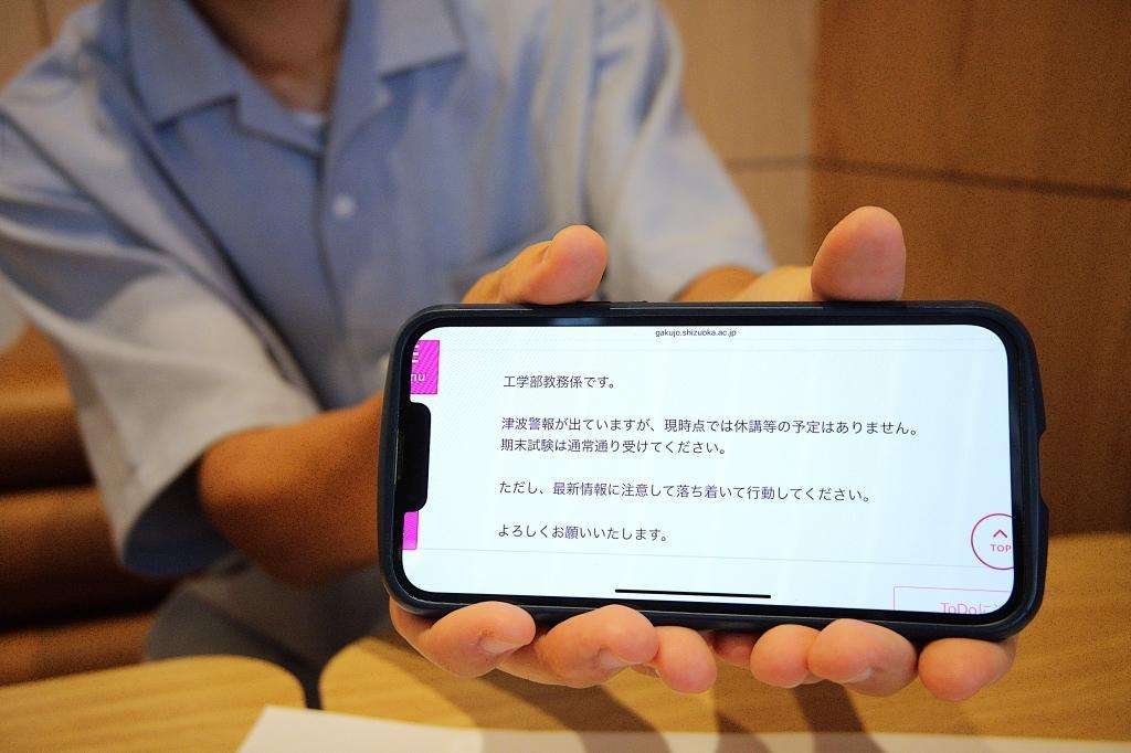 逆に何が起これば休講になるのか―。 「津波警報」に列島が揺れる中、大学の「あるメール」がSNSで物議　大学側の回答は…（静岡新聞DIGITAL） - Yahoo!ニュース