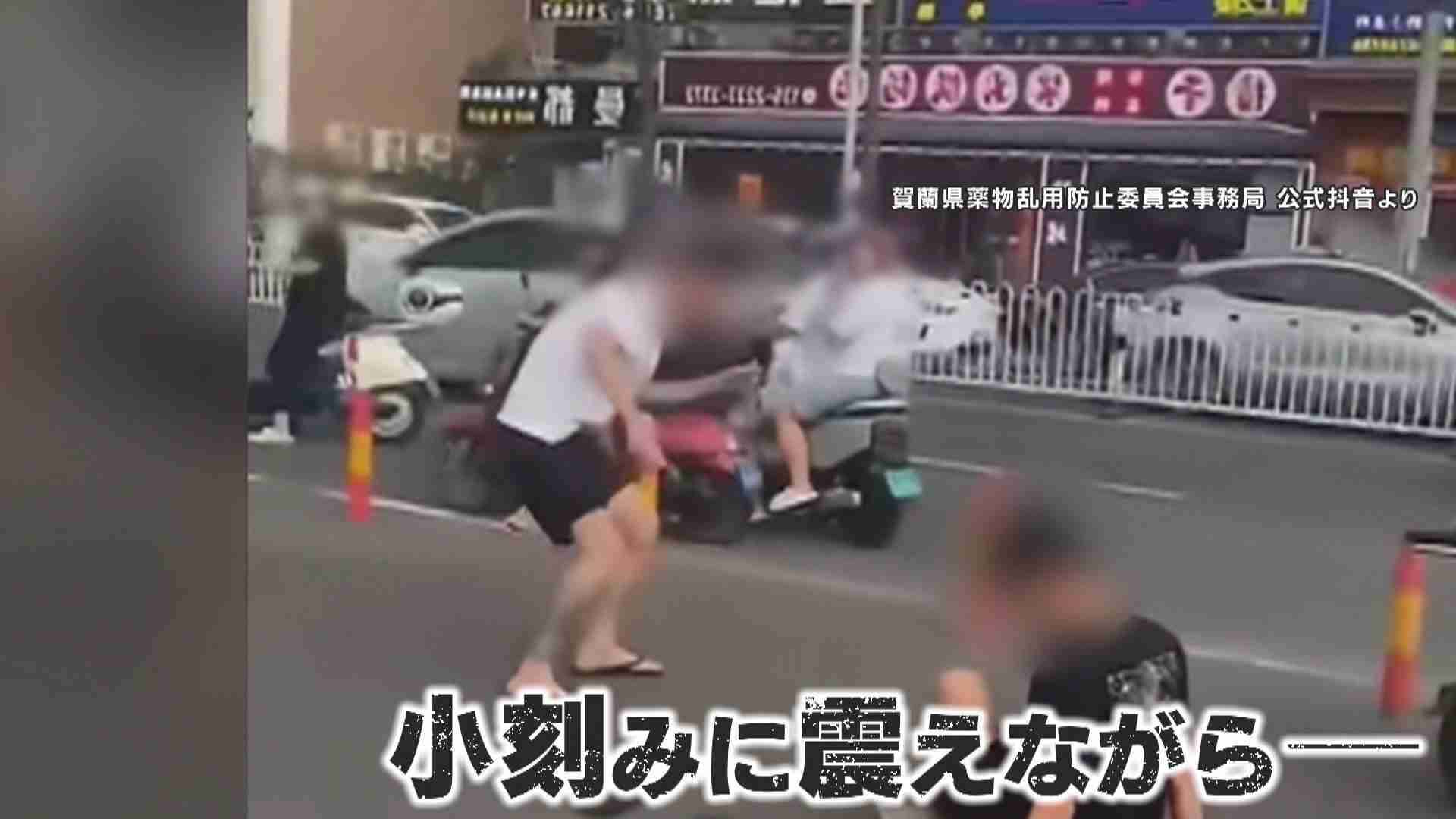 【警鐘】危険ドラッグ“ゾンビたばこ”中国で蔓延か?脅威はすでに日本にも…専門家「極微量でも取り返しのつかないことに」