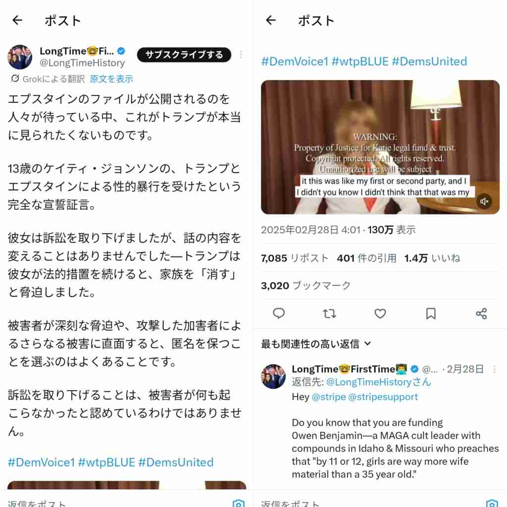 「女性の下腹部にドナルドの署名が…」 少女人身売買に絡む“疑惑”でトランプ大統領が大ピンチ