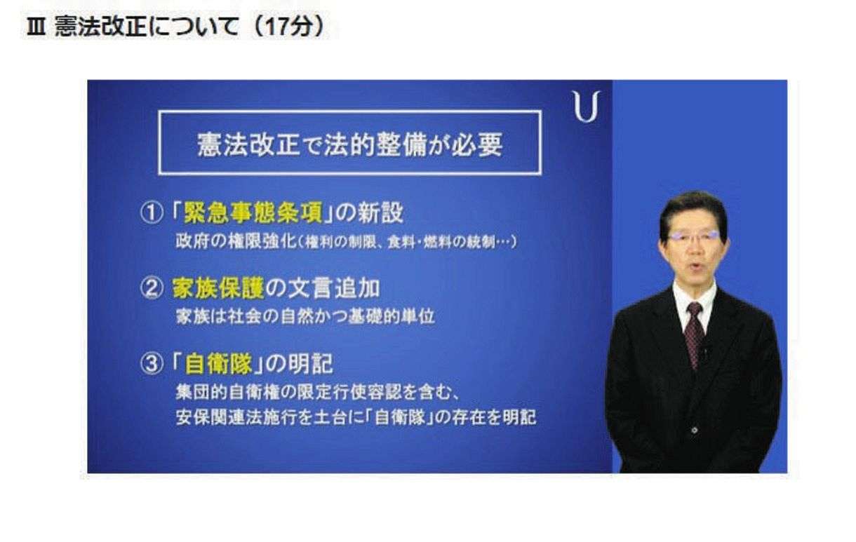 旧統一教会側と自民党、改憲案が「一致」　緊急事態条項、家族条項…濃厚な関係が影響？：東京新聞デジタル