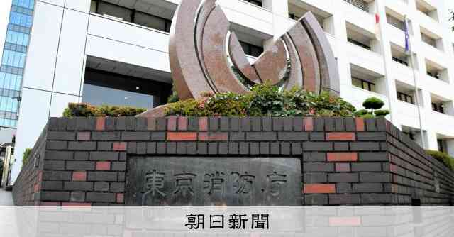 休暇取得の部下に「妻を教育しておけ」、職員を停職処分　東京消防庁：朝日新聞