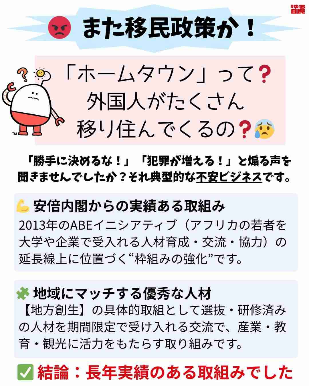 ナイジェリア政府「特別ビザ創設」など誤情報の掲載を削除