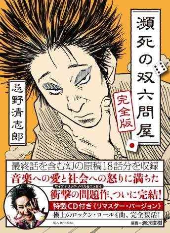 漫画家が描いた他者のキャラクターや有名人の絵Part11
