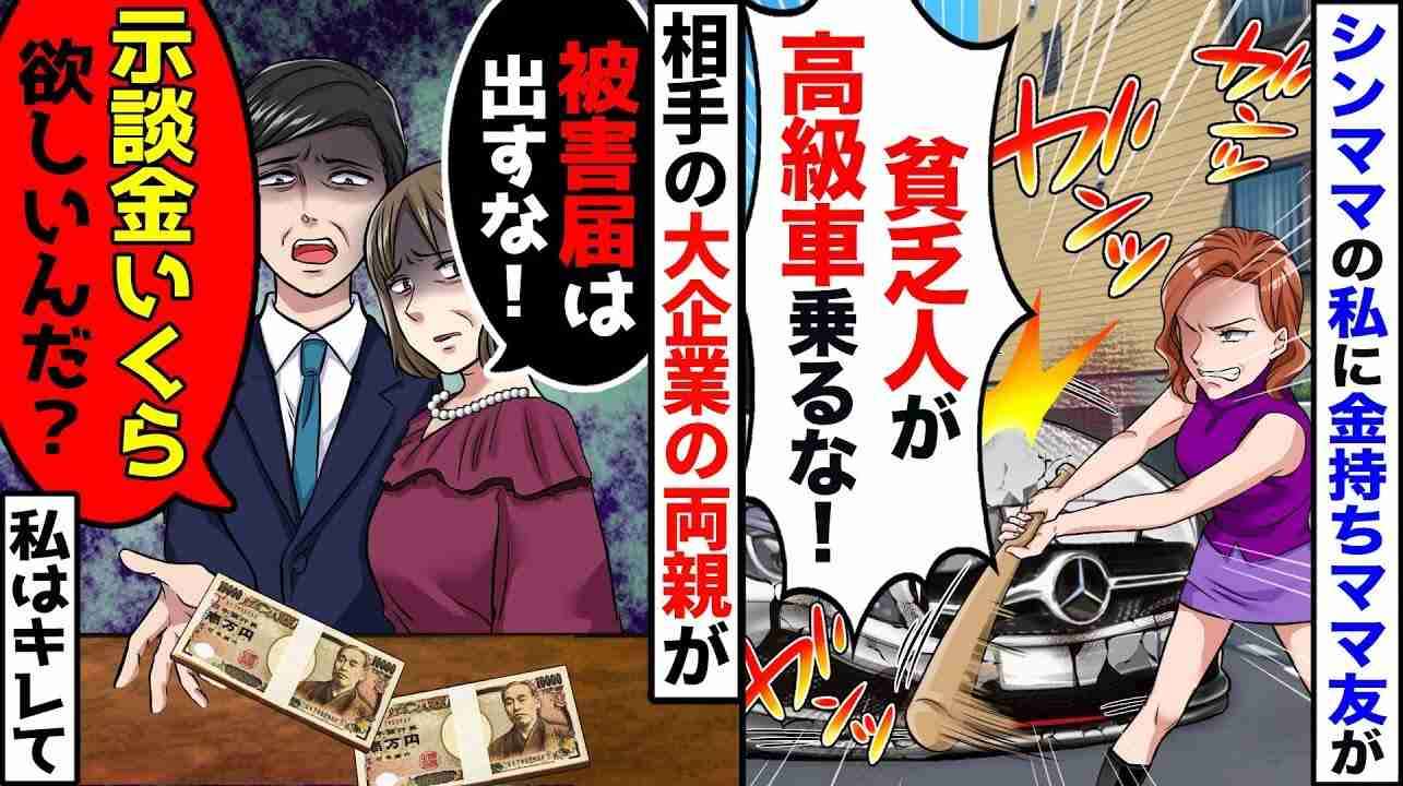 「うちの子はやっていない。もう話し合う気は一切ない」いじめの暴行で難聴を負った小4男子が加害児童の保護者に浴びせられた“驚きの一言”とは
