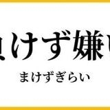 >>1基本的人権を消す改憲は嫌だ。 | ガールズちゃんねる - Girls Channel -