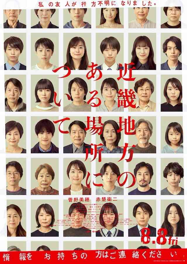 【映画】『近畿地方のある場所について』観た人【ネタバレ有り/誹謗中傷禁止】