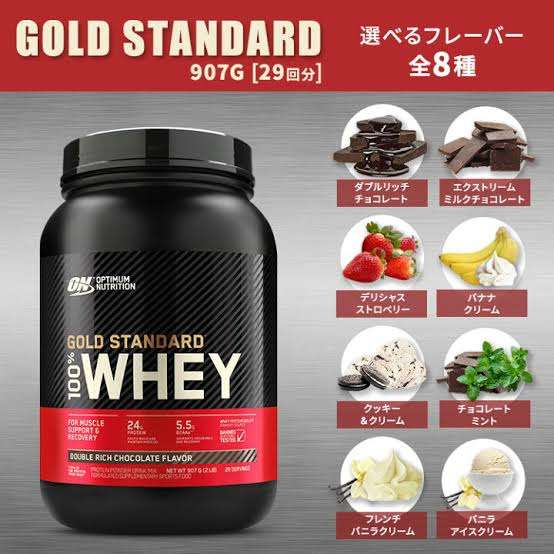 プロテイン何飲んでる？どうやって飲んでる？