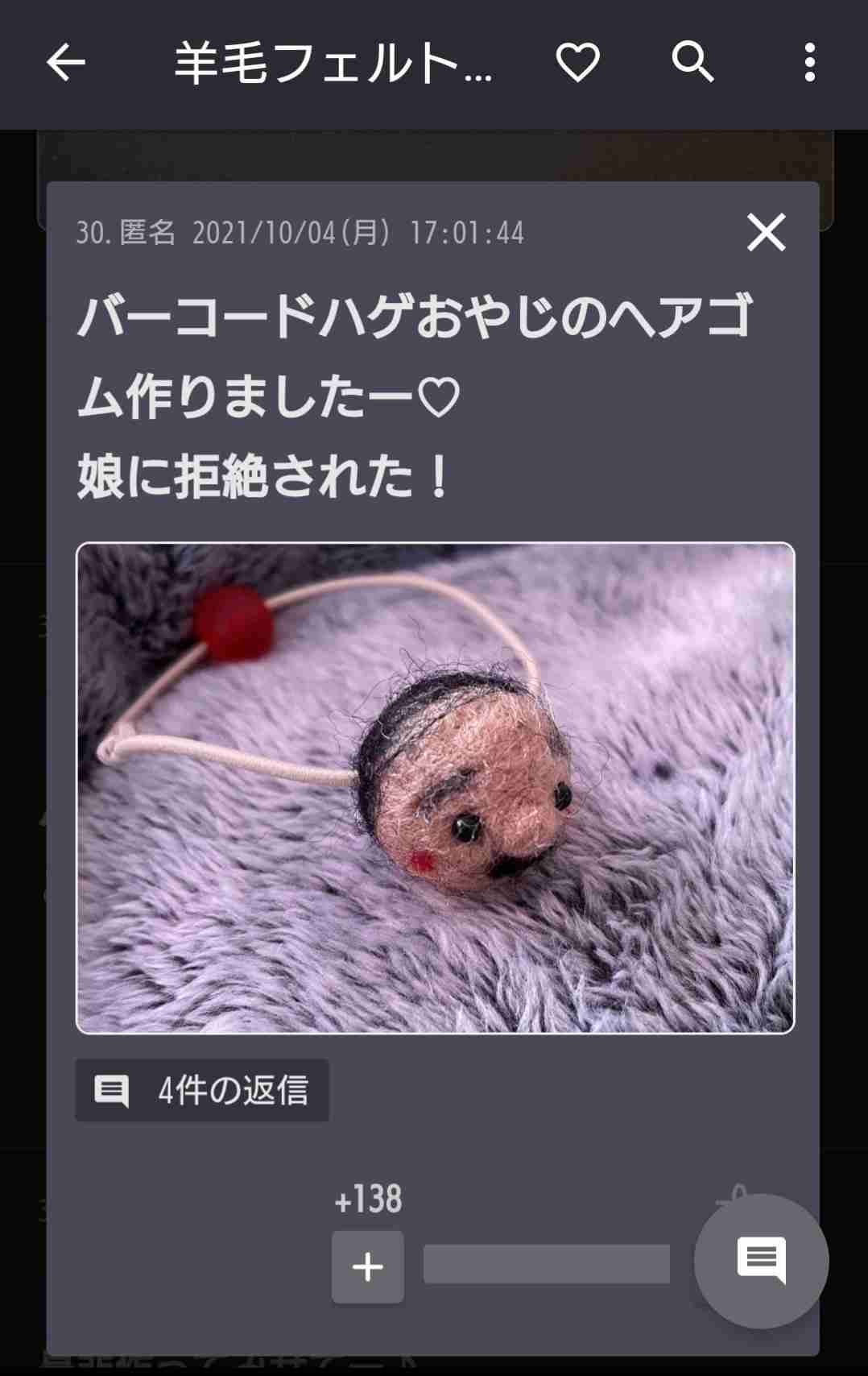 「おまえから取った慰謝料で増毛してやる」SNSで“ハゲ”と誹謗中傷された医師→慰謝料でフサフサに大変身…岡秀昭教授(50)が語る、髪の毛を増やした経緯