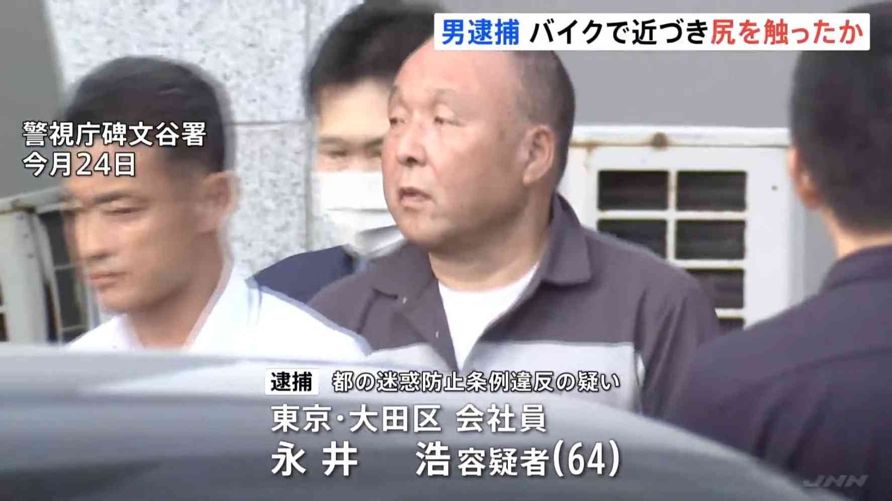 「ムラムラしたのでやった」約10分間で女性の尻触り、自身の下半身を触るなど2度卑猥な行為見せつけたか　オートバイで女性に近づき犯行　会社員の男（64）逮捕　警視庁