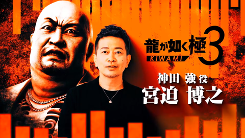 『龍が如く 極3 / 3外伝 Dark Ties』に和田アキ子さんが出演決定!一緒にプレイスポットで遊べるほか、レディースチームに参加してバトルも【TGS2025】