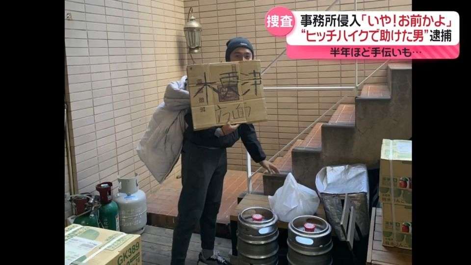 「いや、お前かよ！」　ヒッチハイカーの男、お世話になった人に“繰り返し窃盗”か　逃走先でも…