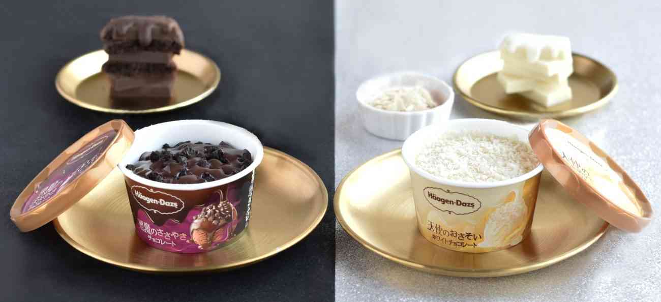 ハーゲンダッツ新作「悪魔のささやき『チョコレート』」、「天使のおさそい『ホワイトチョコレート』」が期間限定で発売