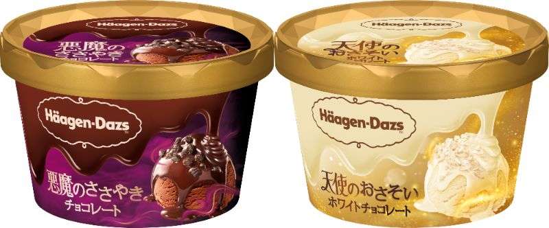 ハーゲンダッツ新作「悪魔のささやき『チョコレート』」、「天使のおさそい『ホワイトチョコレート』」が期間限定で発売 | 食品産業新聞社ニュースWEB